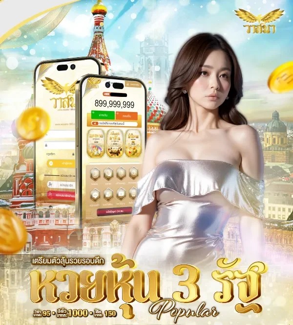วาสนา168