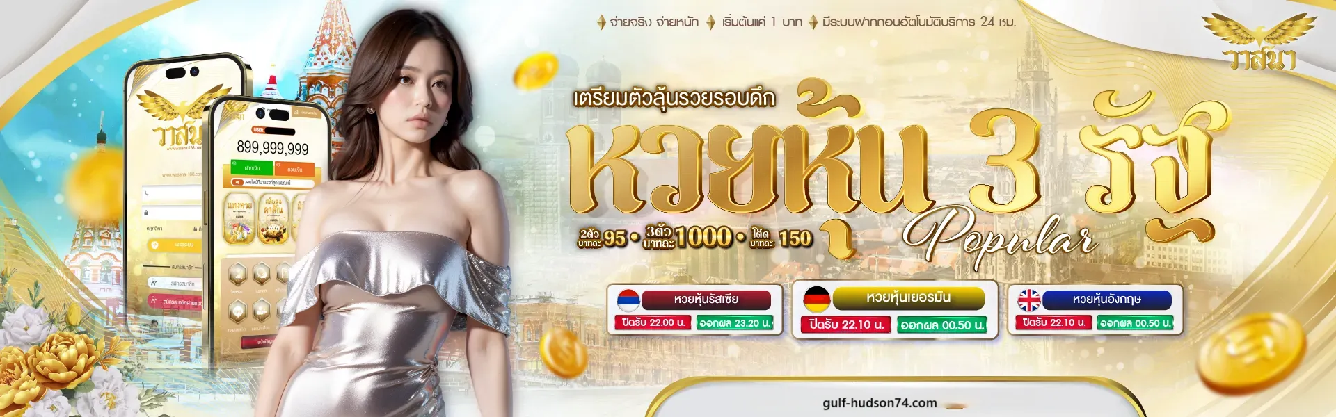 วาสนา168