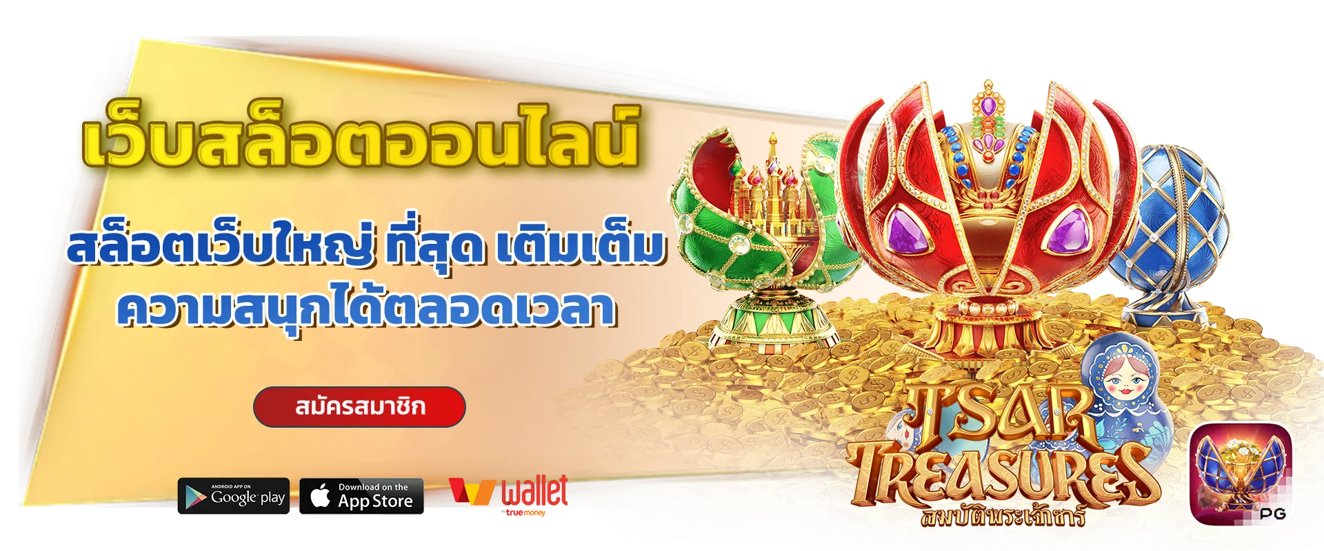 wasana 168 huay